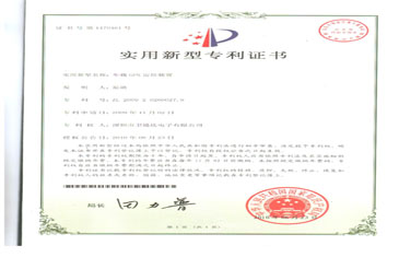 實用新型專利證書